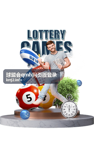球盟会qmh网页版登录账号中心分类封面图